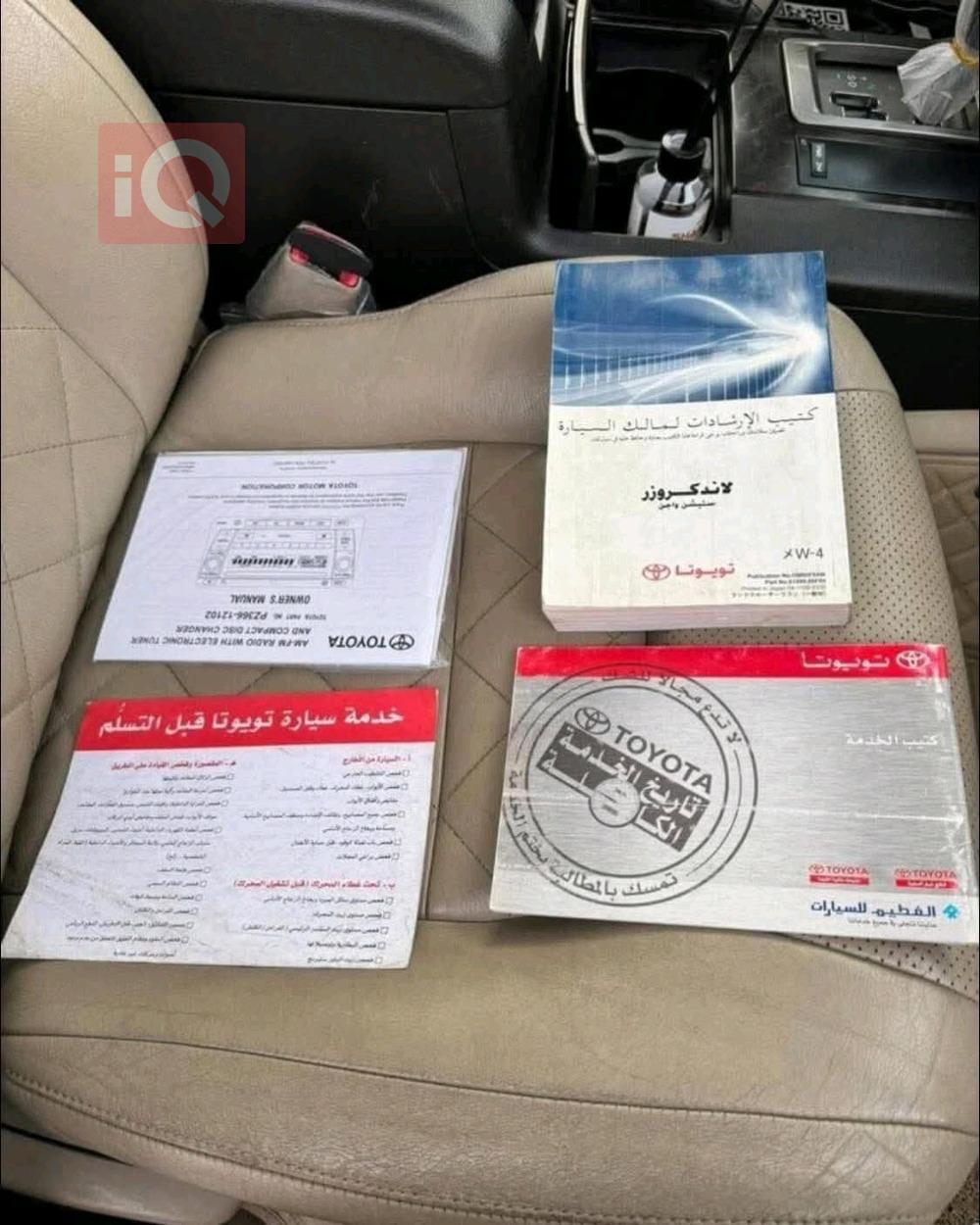 تويوتا لاندكروزر